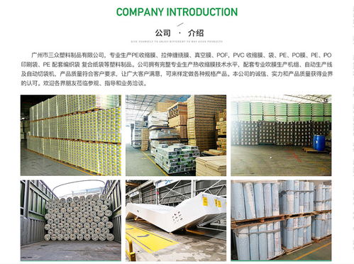 纸箱包装的隐形卫士 三众塑料制品与PE捆扎膜的技术革新