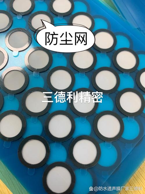 在电子产品中的应用多哪一些 三德利精密公司喇叭防水透声膜通常是由