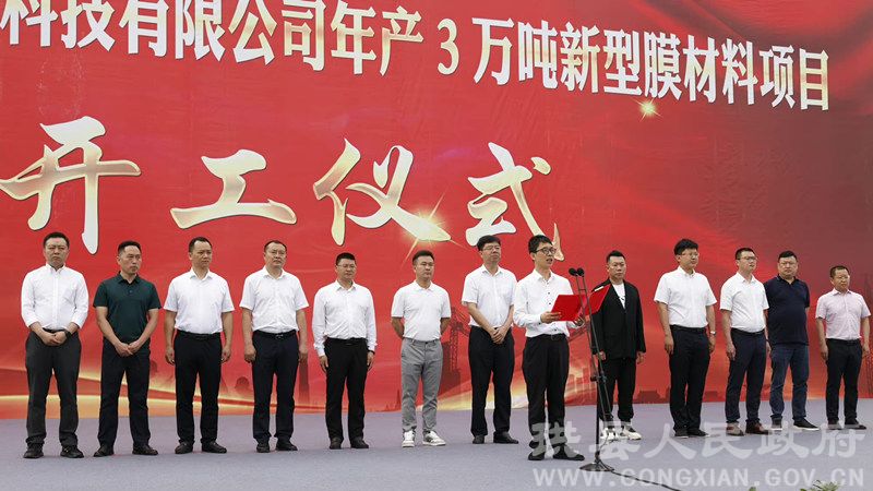 珙县人民政府